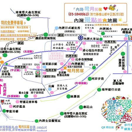 内湾弯月民宿 横山 外观 照片